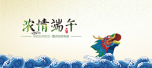 鋁單板廠家預祝大家端午節快樂